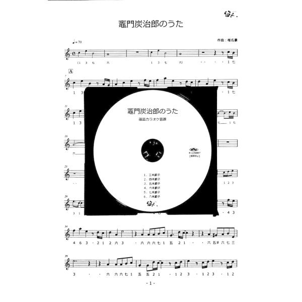 fuebito_kamadotanjiro