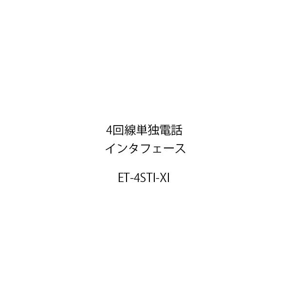 日立 4回線単独電話インタフェースXi ET-4STI-XI : フエル通信資材販売 
