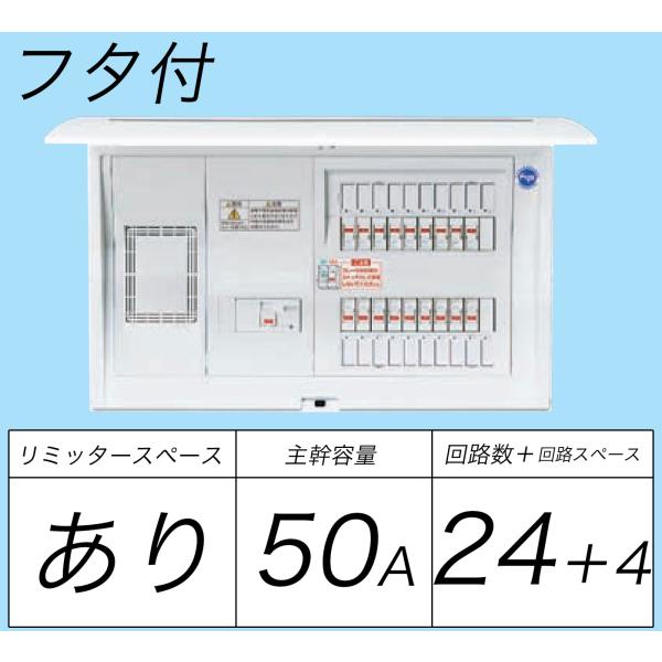 Panasonic BQR35244:住宅用分電盤(露出・半埋込両用形)(ドア付 Panasonic BQR35244:住宅用分電盤(露出・半埋込両用形)(ドア付