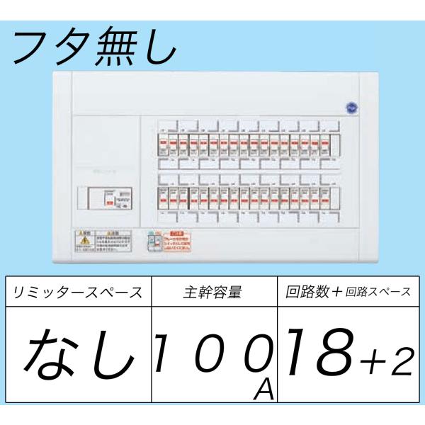 Panasonic BQEF810182B3 1台 分電盤 住宅分電盤 | Panasonic