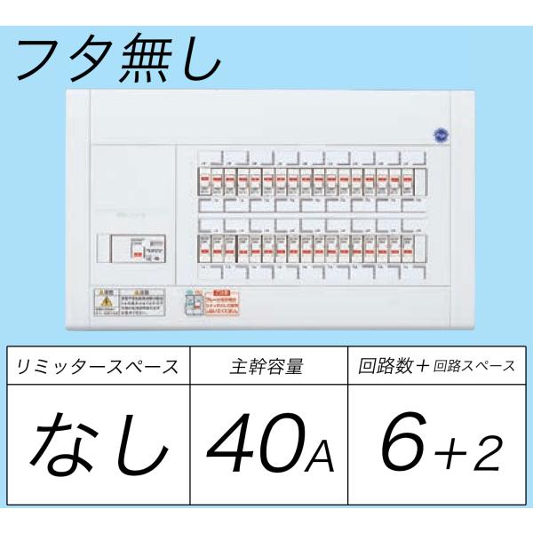 Panasonic BQW8462:住宅用分電盤(露出・半埋込両用形)(ドア無 Panasonic BQW8462:住宅用分電盤(露出・半埋込両用形)(ドア無