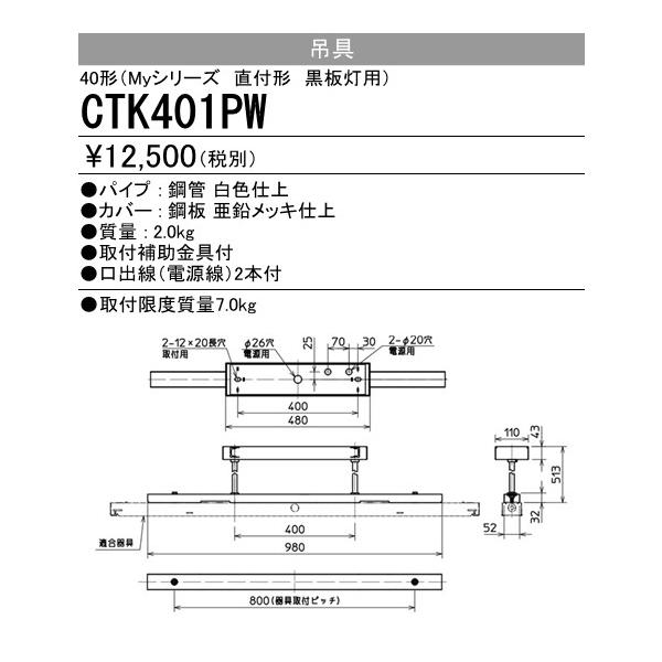 fuel-yonashin_ctk401pw