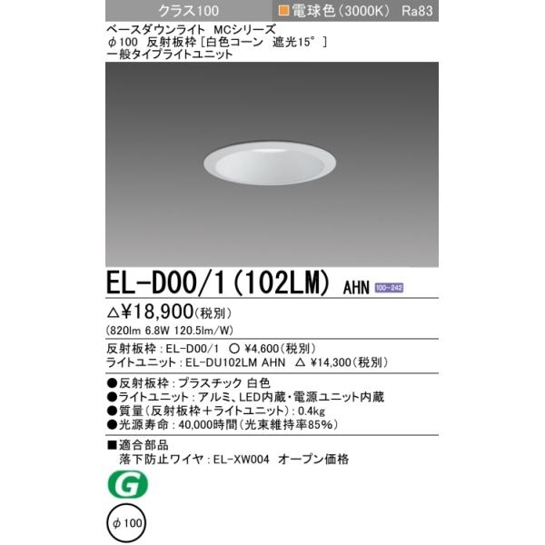 fuel-yonashin_el-d001-102lm-ahn