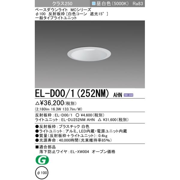 fuel-yonashin_el-d001-252nm-ahn