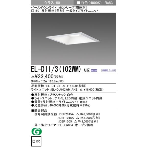 LGB75336LE1  角形ダウンライト　3台セット 楽天市場】ダウンライト 3個セット LED 工事必要 シンプル