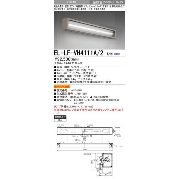 fuel-yonashin_el-lf-vh4111a-2ahn