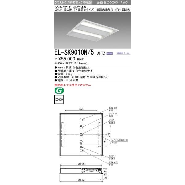 LED一体形ベースライト(一般用途) スクエアライト □600 昼白色(5000K 