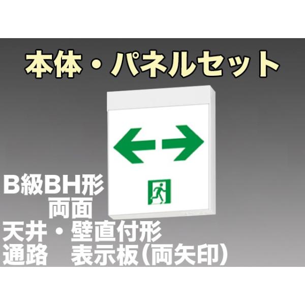 Panasonic（パナソニック） FA40322C LE1+FK20318×2 LED通路誘導灯一般