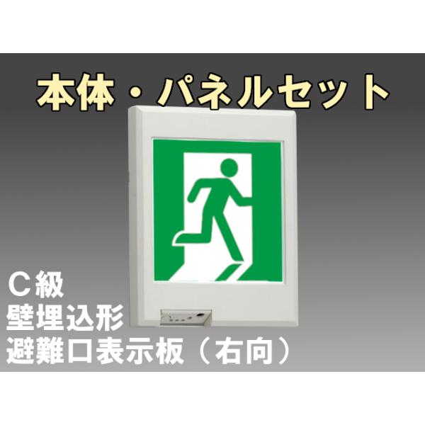 東芝ライテック FBK-10771L-LS17+ET-10701 [受注生産品]LED非常口