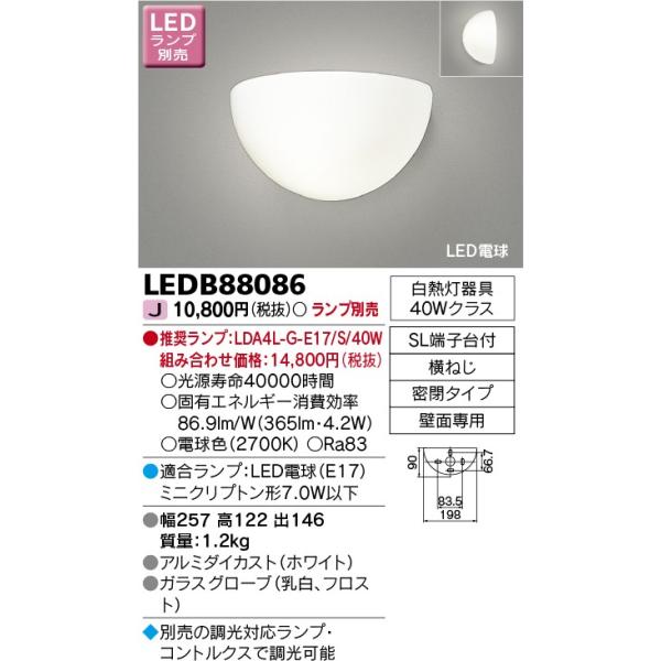 Ledb086 Lda4l G E17 S 40w Ledブラケット 電球色 白熱灯40w相当 Ledb086 Lda4l G E17 S 40w ヨナシンホーム ヤフー店 通販 Yahoo ショッピング