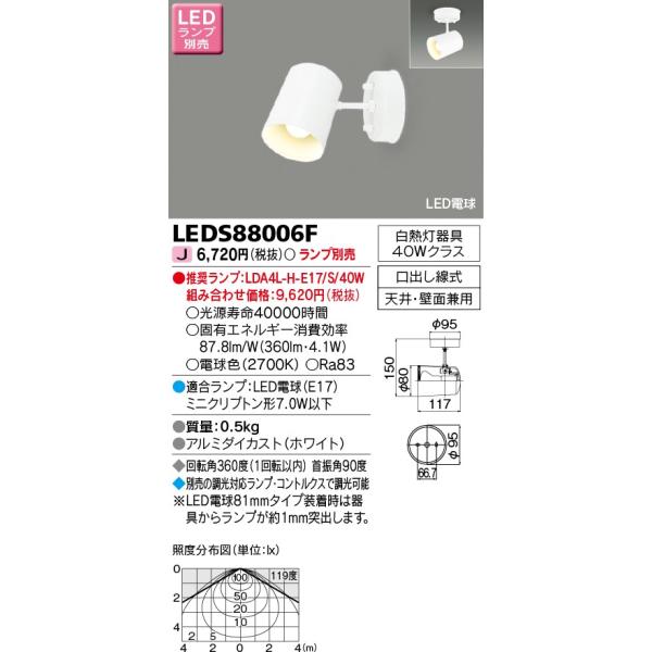 Leds006f Lda4l H E17 S 40w Ledスポットライト フランジタイプ 電球色 白熱灯40wクラス Leds006f Lda4l H E17 S 40w ヨナシンホーム ヤフー店 通販 Yahoo ショッピング