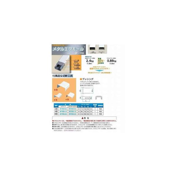 MFMB13：メタルエフモール付属品 ブッシングA型（ミルキー