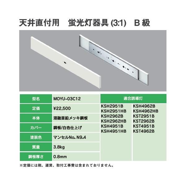 誘導灯リニューアルプレート吊具 B級・C級用 L250 MOYU-04H32B MOYU-04H32B || [三菱電機LED誘導灯用]リニューアルプレート