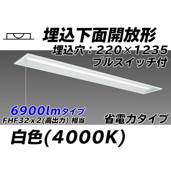 ユニット形ベースライト(Myシリーズ) 埋込形 220幅 省電力タイプ 白色