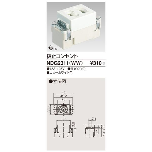 コンセント コスモシリーズ ワイド21 「こまめにスイッチ」（［エアコン用］埋込