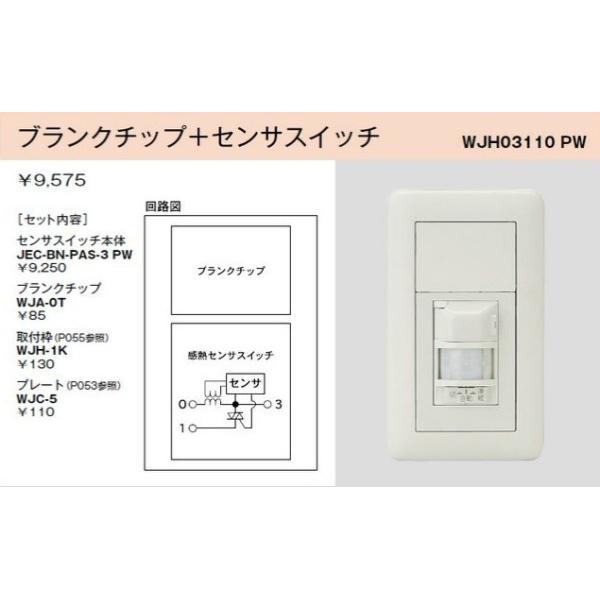 fuel-yonashin_wjh03110pw