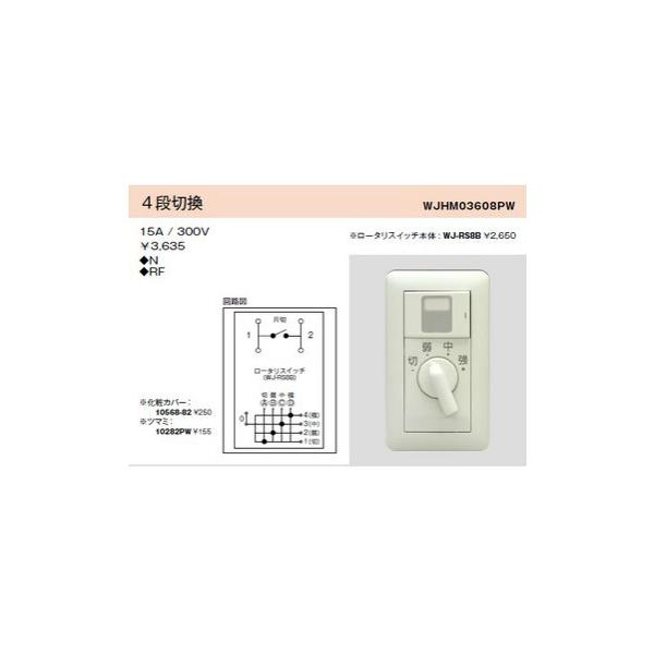 配線器具スイッチ スイッチ | フルカラー配線器具 | スイッチ・コンセント | 電設