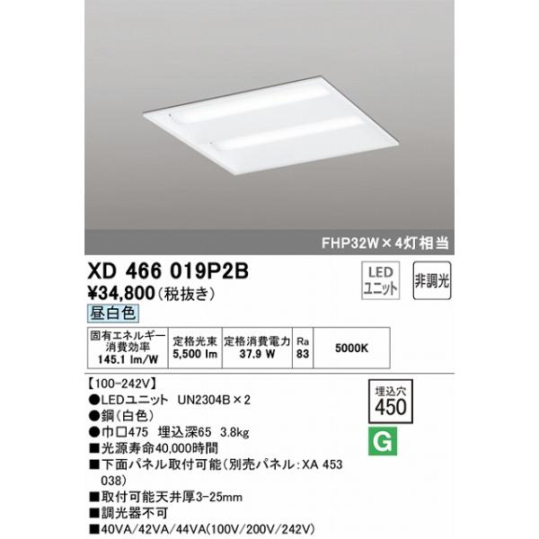おまとめページ ODELIC XD466019P2B LEDユニット形スクエアベースライト 埋込型