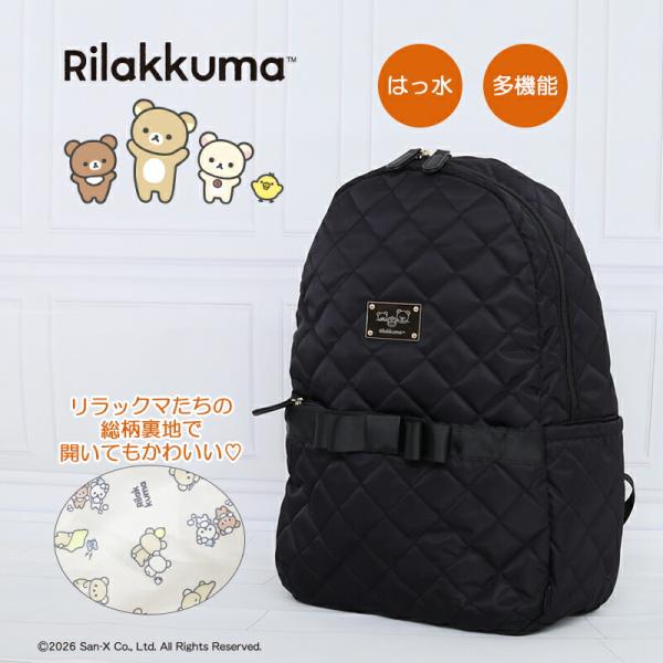 リラックマ リュック レディース キルティング 金属プレート 撥水