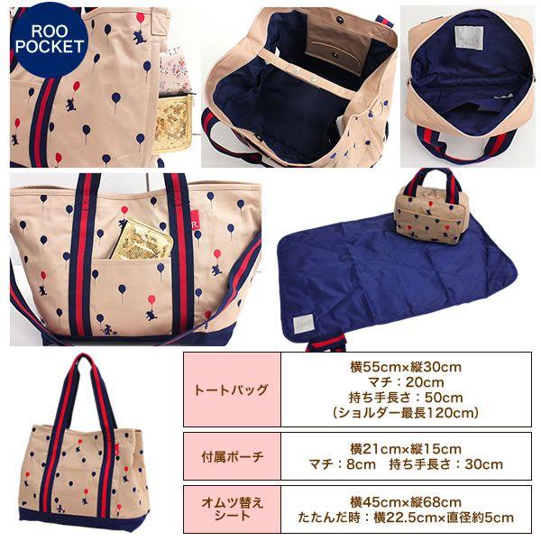 Roototeルートート Mammy Roo マミールー ディズニーe ショルダー トート ボストン プーさん ディズニー マザーバッグ アウトドア 斜めがけ Buyee Buyee 日本の通販商品 オークションの代理入札 代理購入