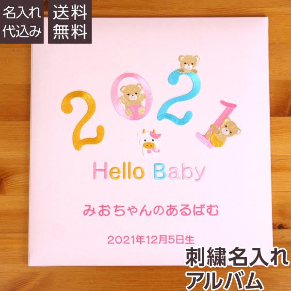 ベビーアルバム 名入れ代無料 赤ちゃん 出産祝い ナカバヤシ Web限定品 誕生用 フエルアルバム 21年 Lサイズ It Lb 21 P ピンク フエルショップ 通販 Paypayモール