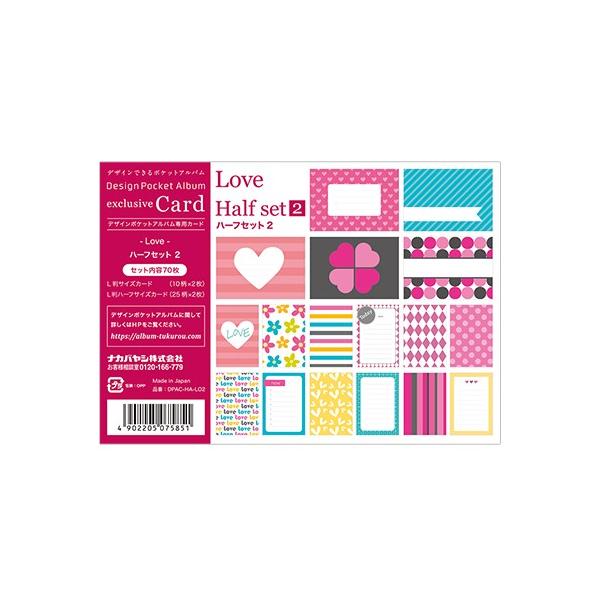 �A���o�� �f�U�C���|�P�b�g�A���o�� �i�o�C���_�[�^�C�v�j ��p�f�U�C���J�[�h ���u �n�[�t�Z�b�g2 DPAC-HA-LO2