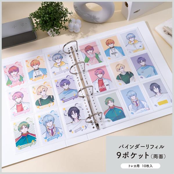 【推し活収納系インフルエンサー『mico』監修】トレカを片面に9枚、両面で18枚収納できるバインダー式リフィルです。高透明フィルムと白台紙の組み合わせにより、トレカの美しさを際立たせます。保護スリーブに入れたままでも収納できるうえ、中身が落...