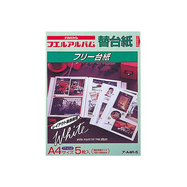 Ao ֑䎆 iJoV t[ Ao֑䎆 A4TCY A-A4R-5