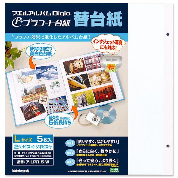 Ao ֑䎆 iJoV vR[g䎆 t[ Ao֑䎆 LTCY A-LPR-5-W (Ao vR[g䎆 ֑䎆)