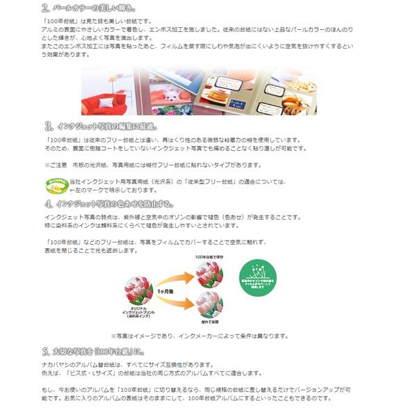 アルバム 替台紙 ナカバヤシ 100年台紙フリー アルバム替台紙 Lサイズ ブラック アh Lfr 5 D 100年台紙 替台紙 黒台紙 フエルアルバム Buyee Buyee Japanese Proxy Service Buy From Japan Bot Online