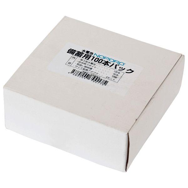 Digio2 水電池 NOPOPO ノポポ 備蓄用 100本入り お徳用パック Digio2 水電池 NOPOPO ノポポ 備蓄用 100本入り お徳用パック