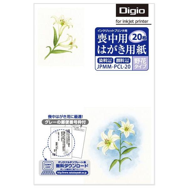 ナカバヤシ 喪中用ハガキ用紙 百合 枚 Jpmm Pcl Buyee Buyee Japanese Proxy Service Buy From Japan Bot Online