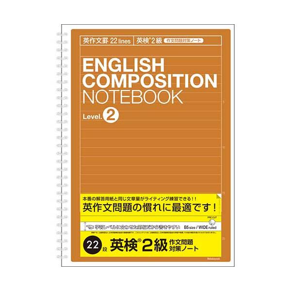英語 ノート おすすめの人気商品 通販 価格比較 価格 Com