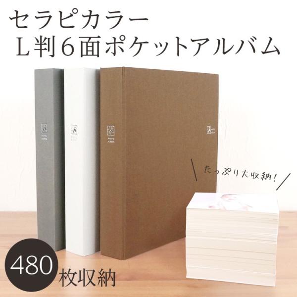 アルバム 大容量 見開き12ポケット ナカバヤシ セラピーカラー TCPK-6L-480 /【Buyee】 アルバム 大容量 見開き12ポケット ナカバヤシ セラピーカラー TCPK-6L-480 /【Buyee】
