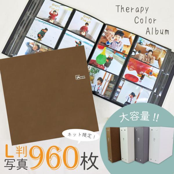 大人気セラピーカラーシリーズに6面ポケットタイプが登場しました！1冊にL判写真が960枚収納できる大容量タイプですので、溜めてしまった写真の整理や、育児記録・ベビーアルバムに最適。アルバム本体の汚れを防ぎ、保管に便利なスリップケース入りです...