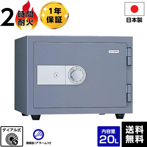キング KING 耐火金庫 KMX-20SD 【公式通販】