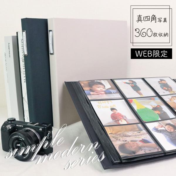 ナカバヤシ アルバム 大容量 【WEB限定品】ナカバヤシ シンプルモダン