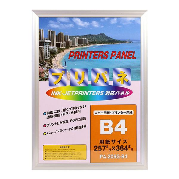 C^ ai FRAME OAz A~ vplS Vo[ PA-212-SI-B4