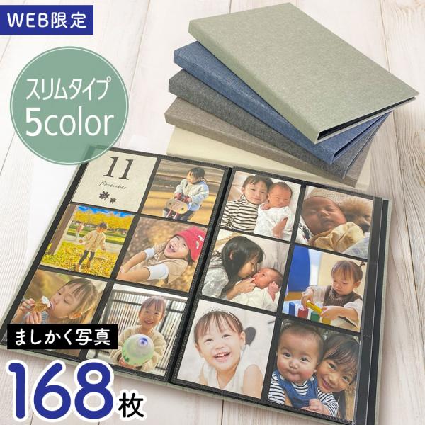 【WEB限定品】 ポケットアルバム  ましかく 6面 168枚収納 スリムタイプ SPA-SQ-168 アイボリー ブラウン ブラック ブルー グリーン