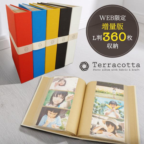 【商品仕様】●本体サイズ：タテ290×ヨコ212×背巾58mm●表紙：布地表紙・無線綴製本●台紙：L3段ポケットポイントシール台紙（クラフト）60枚●収納枚数：L判360枚●本体重量：825g●透明袋入り