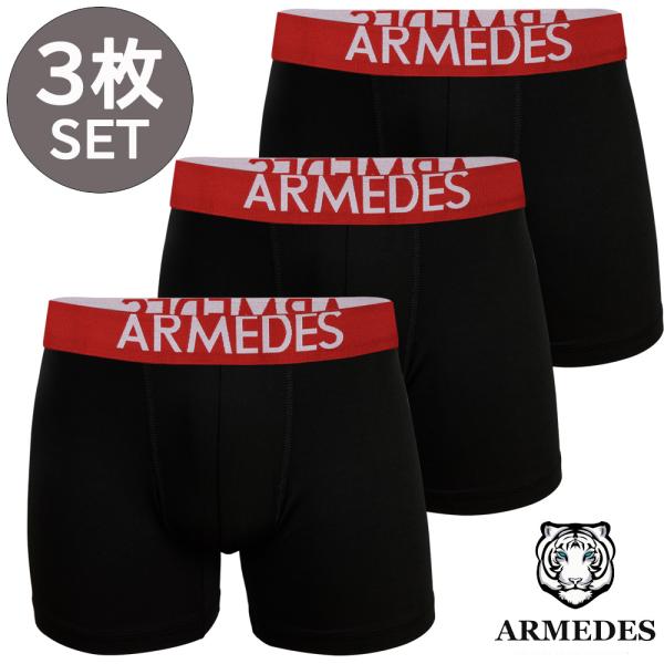 送料無料 ARMEDES アルメデス 3枚セット アンダーウェア ボクサーパンツ カール防止 吸汗速乾 速乾性抜群 ドライ素材 メンズ 全9色 S-3XL AR-05