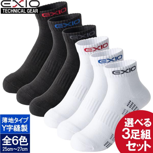 ソックス メンズ 3足組 セット スポーツソックス スポーツ 靴下 ブランド おしゃれ ランニング 野球 ポイント消化 送料無料 1サイズ 全6色 薄地 Exio エクシオ Buyee Buyee Japanese Proxy Service Buy From Japan Bot Online