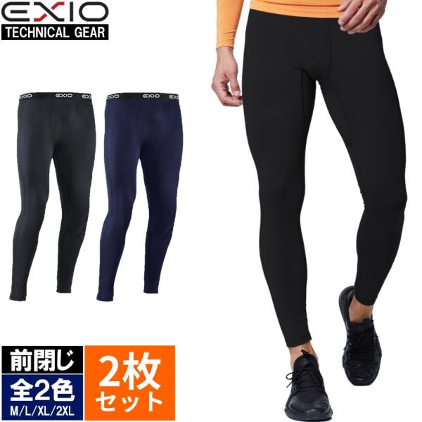 EXIO 2枚セット 防寒インナー タイツ メンズ 防寒着 冬 暖 発熱 EXIO 2枚セット 防寒インナー タイツ メンズ 防寒着 冬 暖 発熱