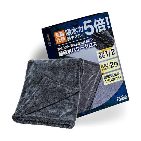 所ジョージ世田谷ベース掲載】 RICAUTO 洗車 タオル 超吸水力5倍