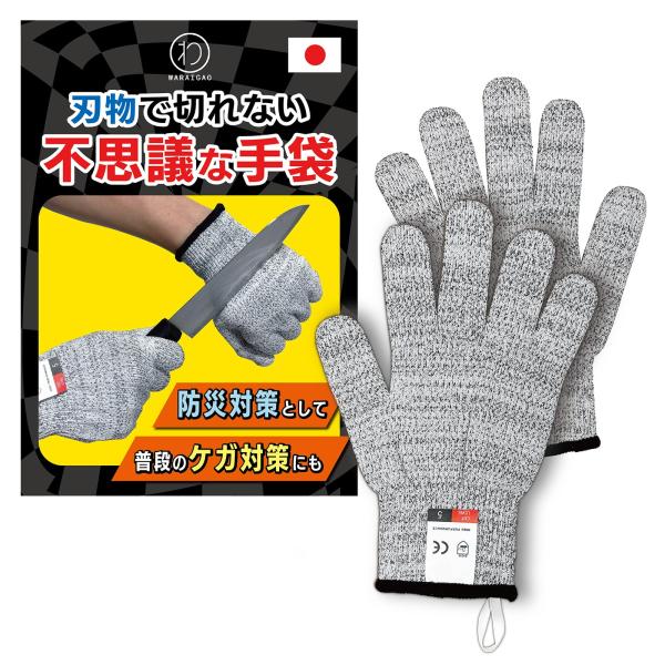 WARAIGAO] 防刃手袋 耐切創手袋 防災グッズ 軍手 防災用品 手袋 便利な