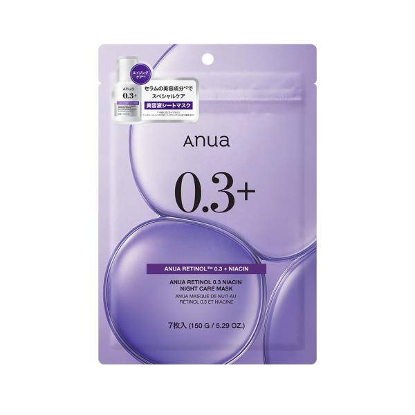 ANUA(アヌア)レチノール0.3ナイアシンナイトケアマスクパック(7枚入り