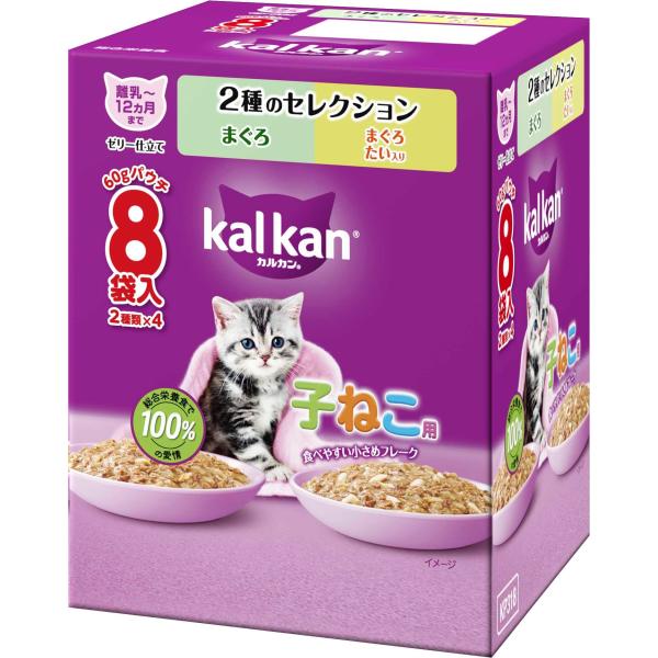 カルカン パウチ 子猫用 60g×8袋 2種のセレクション まぐろ たい入り
