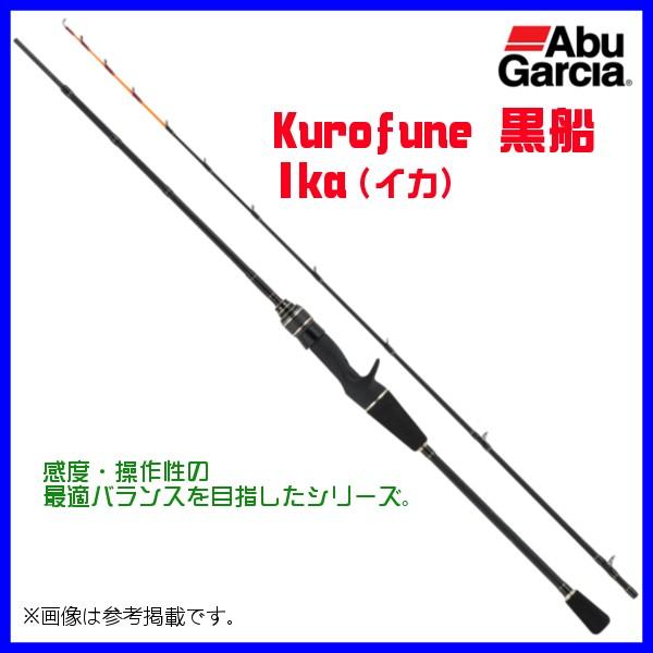 Abu 黒船KUROFUNE マルイカMARU IKA KMIC-140M 73 マルイカ | 黒船（くろふね）WEBサイト