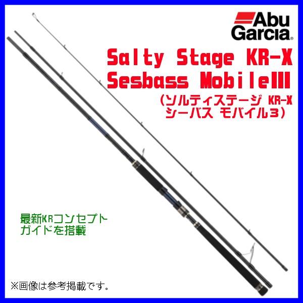 アブガルシア 　ソルティステージ KR-X シーバス モバイル3 　SXSS-1103MH-Hira SP-KR 　( 2019年 4月新製品 )