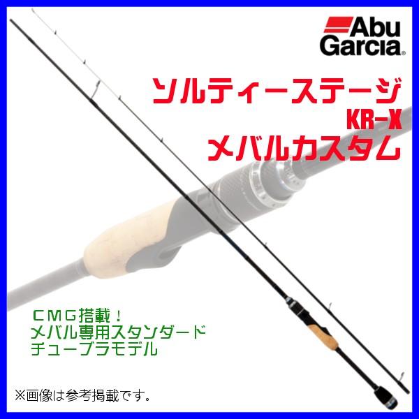 アブガルシア ソルティーステージkr Xメバルカスタム Sxms 762ult Cmg 年 1月新製品 釣具 フーガショップ1 通販 Yahoo ショッピング